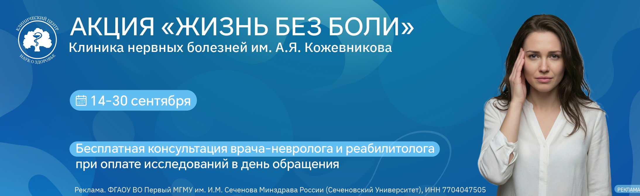 баннер.jpg