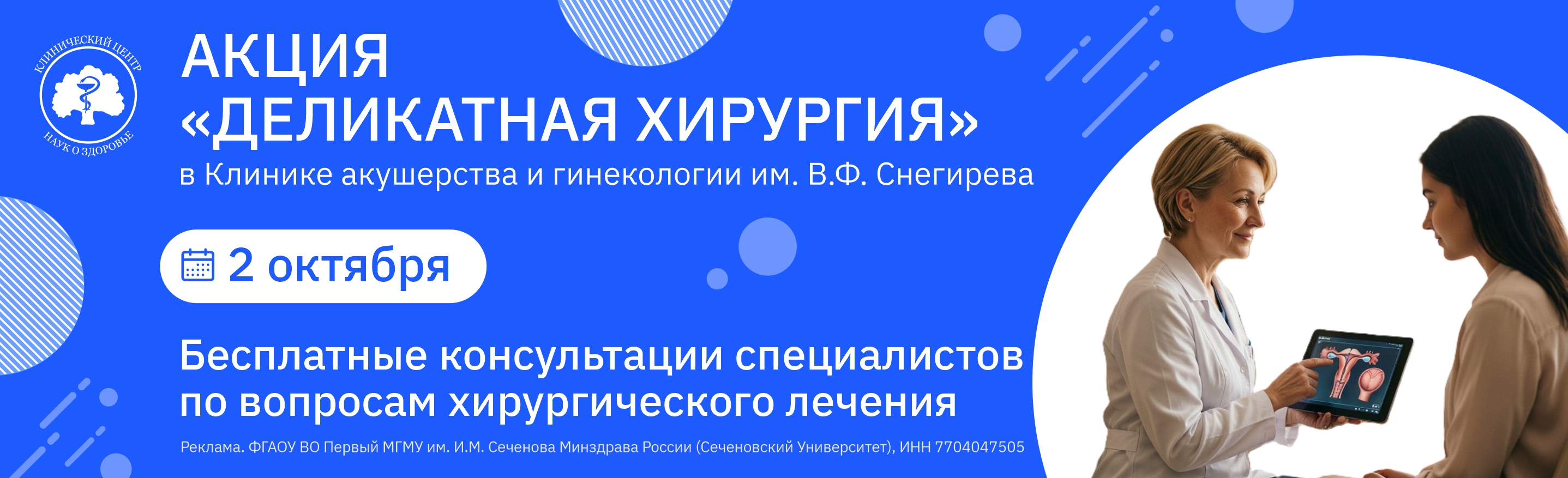 баннер.jpg