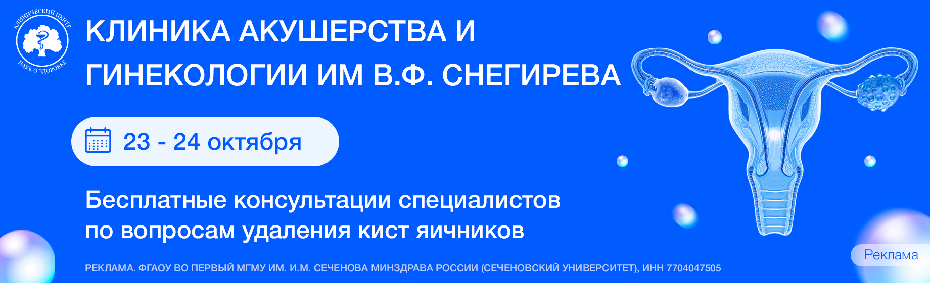 баннер.jpg