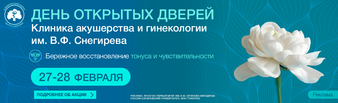 ДОД_Акушерство