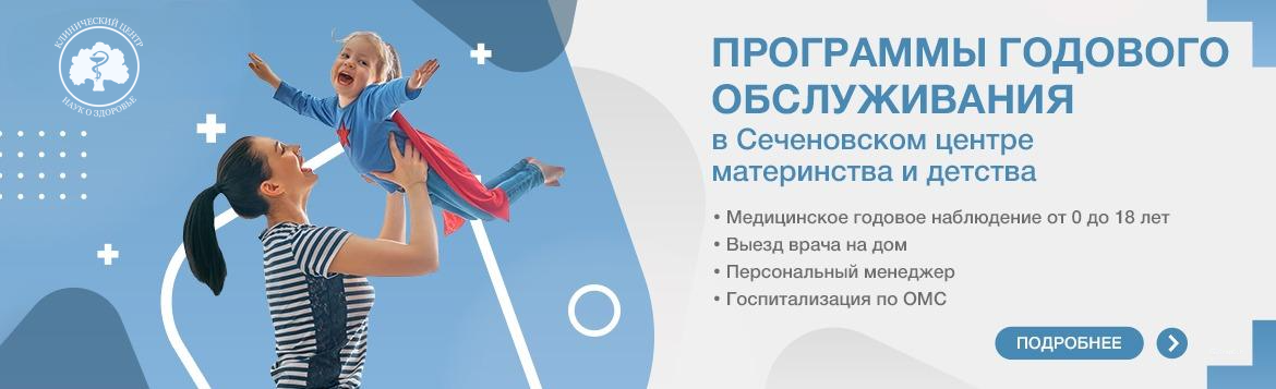 Программы годового медицинского обслуживания для детей