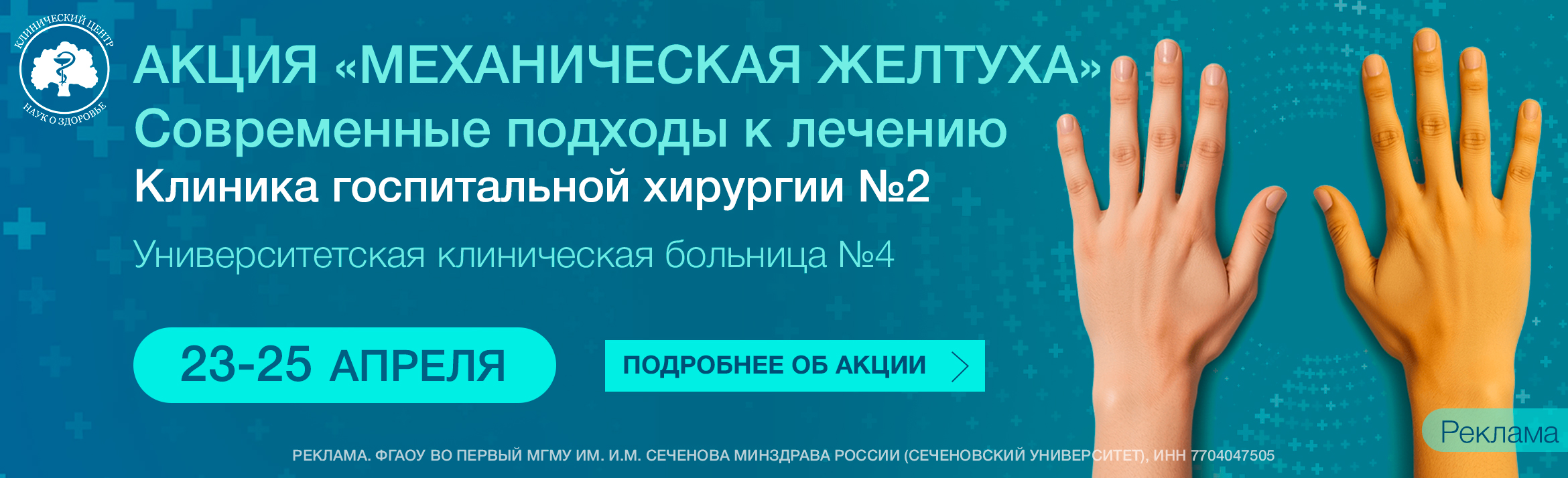 ДОД_Желтуха