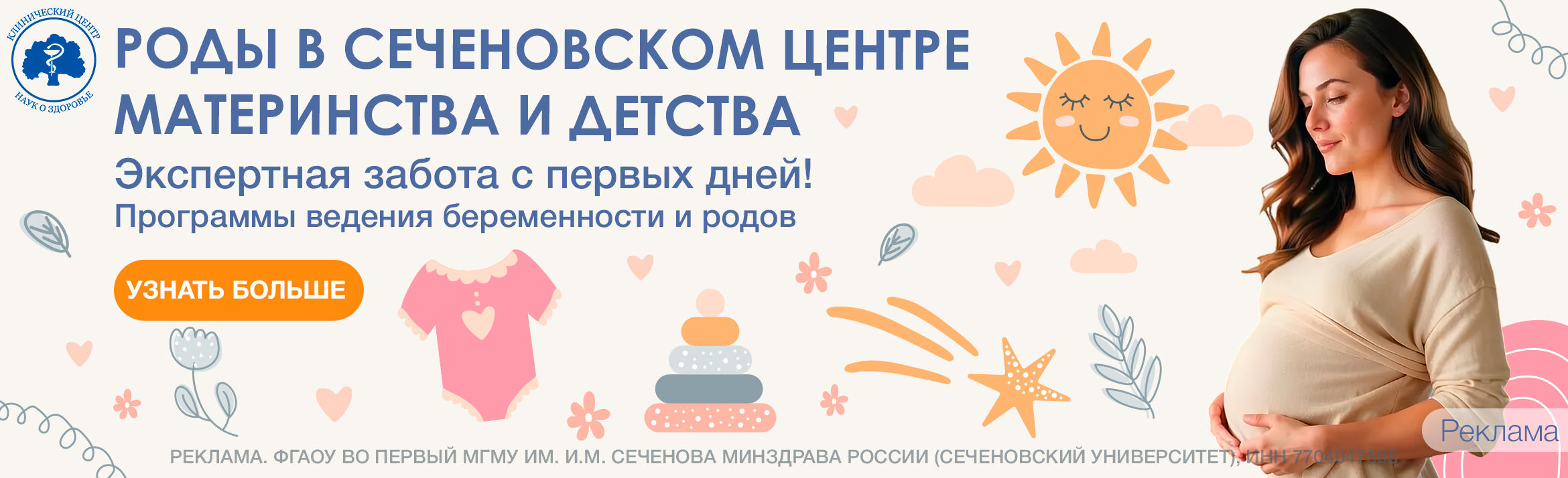 Роды