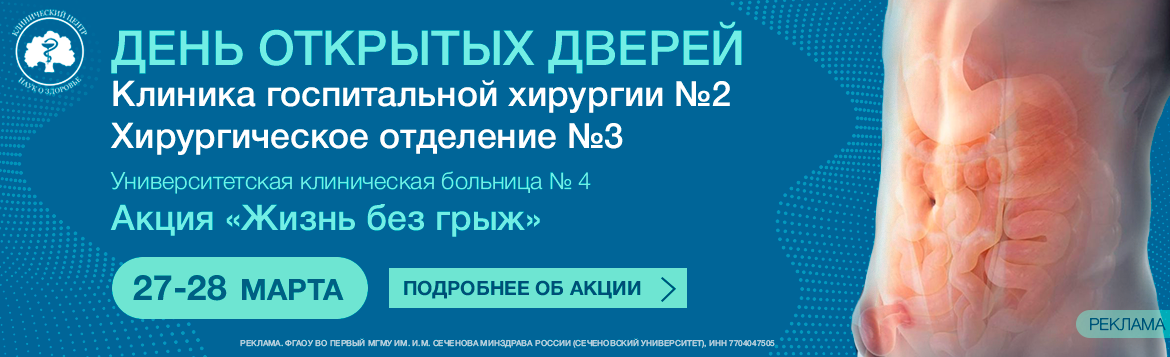 ДОД Жизнь без грыж