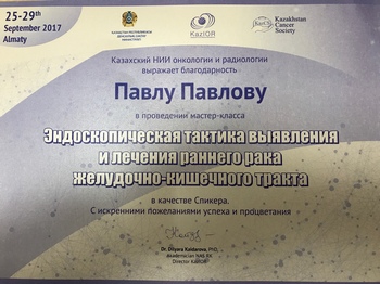 Проведен лекционный курс, посвященный диагностике и лечению раннего рака в Казахстане