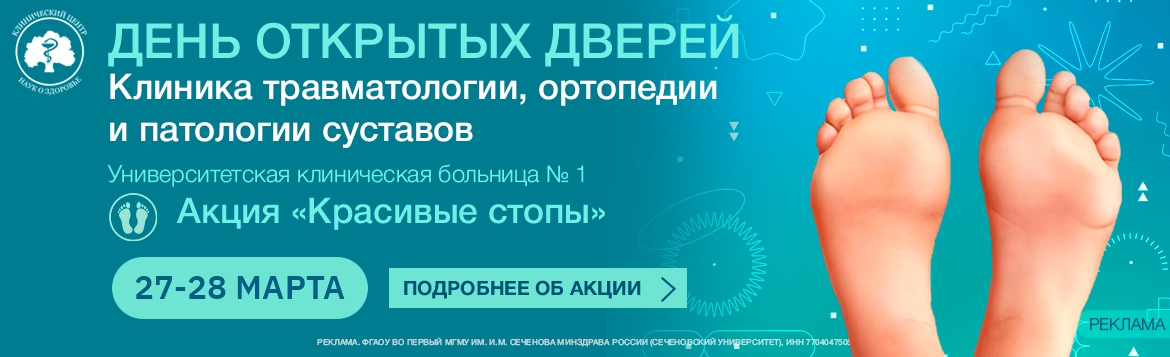 ДОД Красивые стопы