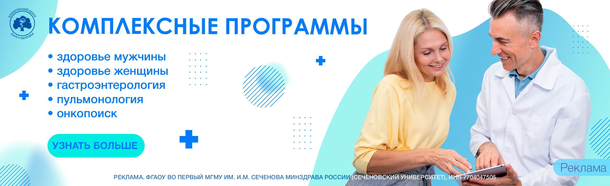 Чекапы