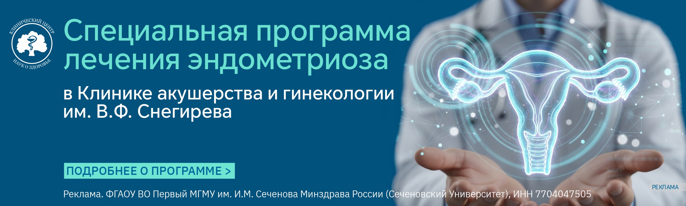 Исследование