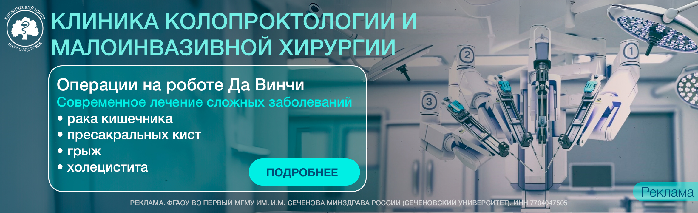 Колопроктология