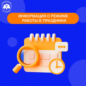 Важная информация о графике работы Клинического центра Сеченовского Университета