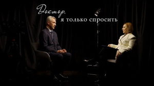 Смотрите новый выпуск «Доктор, я только спросить»!