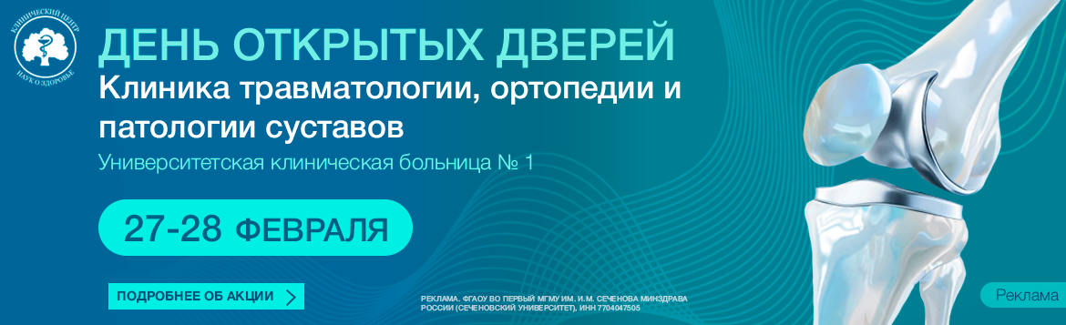 ДОД_протезирование