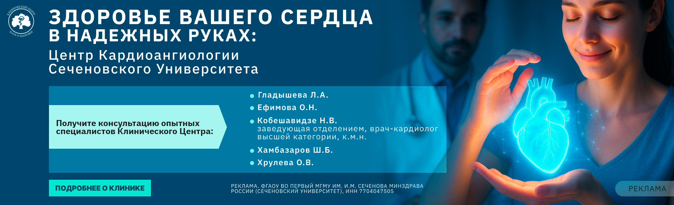 НПЦИК1