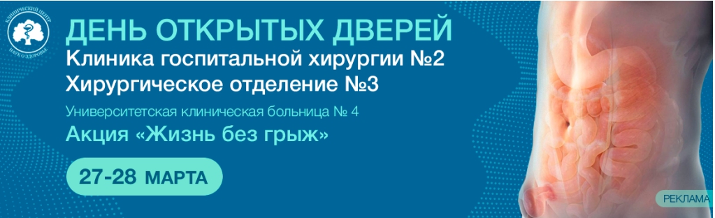 жизнь без грыж.jpg