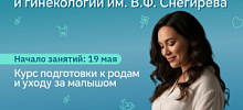 «Мамина школа» открывает двери для будущих мам